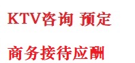 卫滨最好KTV男模会所消费排名