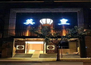 卫滨哪个KTV出台男模服务好-英皇国际KTV消费服务点评