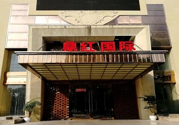 卫滨商务KTV少爷哪家最开放-鼎红国际KTV消费价格玩乐点评